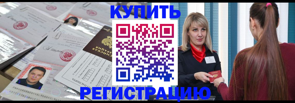 временная регистрация госуслуги в Сергиевом Посаде