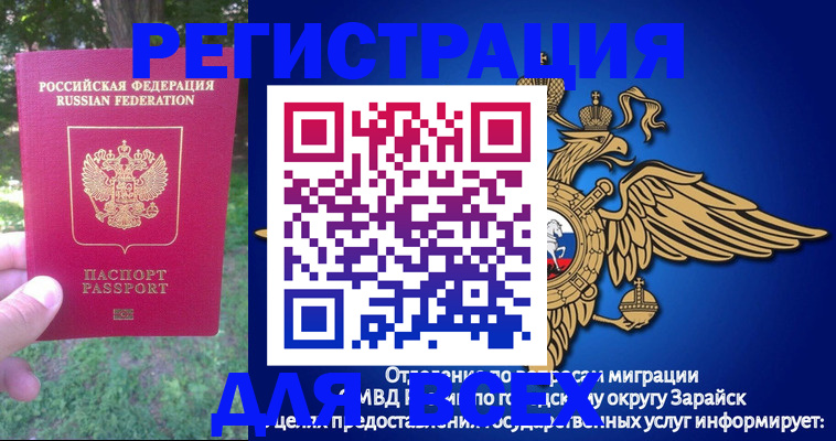 прописка для кредита в Сергиевом Посаде