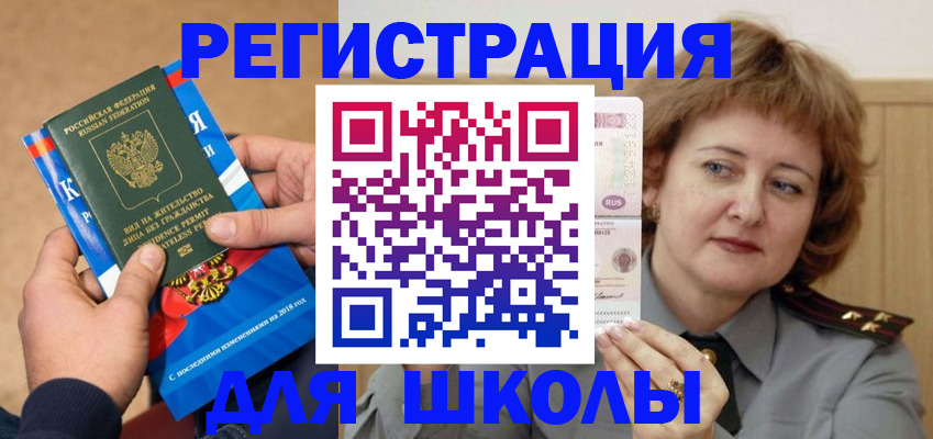 временная регистрация недорого в Сергиевом Посаде
