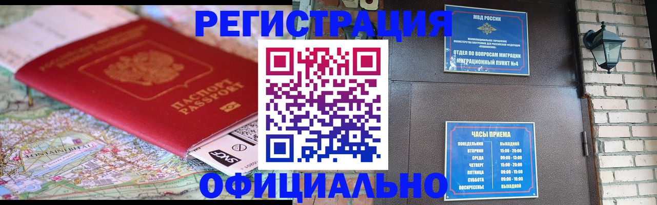 прописка для кредита в Сергиевом Посаде