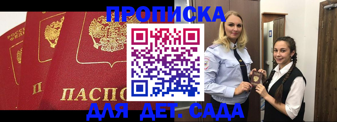 прописка поиск в Сергиевом Посаде